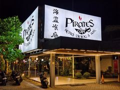 -海盗餐厅