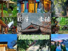 -崇州市街子古镇