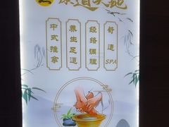 -康道天地(达邦协作广场店)