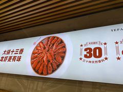 -叶派龙虾•招牌香辣蟹·海鲜(中海国际店)