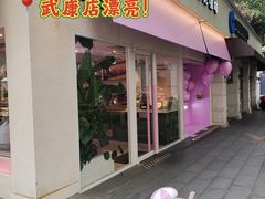 -星巴克(武康路店)