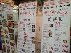 -兴记菜馆