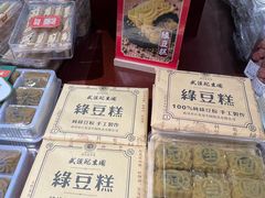 -武汉冠生園(吉庆街店)