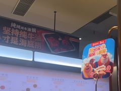 -海底捞火锅(金山百联店)