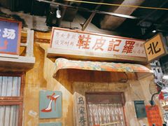 门面-老长沙龙虾馆·聚会餐厅(白石洲店)