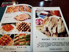 -伊隆斋(什刹海店)