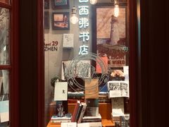 -西西弗书店&矢量咖啡(来福士广场店)