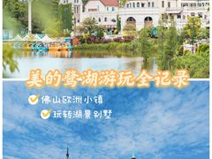 -美的鹭湖森林度假区