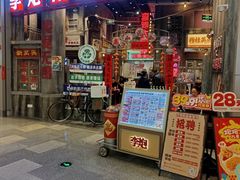 -李炮称盘麻辣烫(无锡荟聚店)