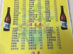 菜单-平山城鑫烧烤(建国楼店)
