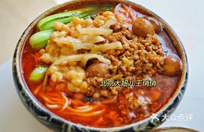 Spicy Broad Bean and Pork Sauce Noodles