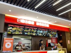 -周家大辣椒面皮(中山街店)