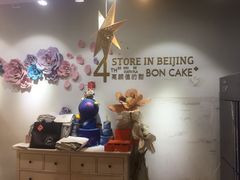-BON CAKE(华贸购物中心店)