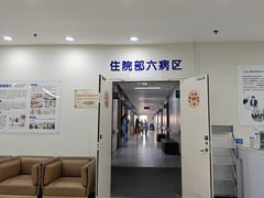 -上海仁爱医院