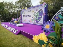 -云溪植物园