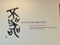-中国江南水乡文化博物馆