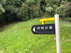 -浙江科技大学(小和山校区)