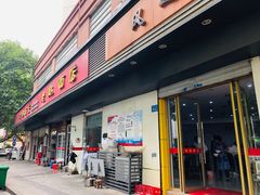 门面-老赵面店(大西路店)