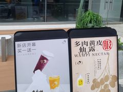 -喜茶(上海北外滩来福士店)