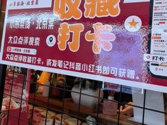 -小吊梨汤·北京菜·烤鸭(鸟巢店)