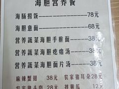 菜单-海胆小馆(春柳店)