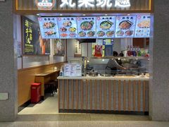 -丸来玩趣(品尊和美广场店)