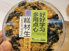 -糕材生(龙湖北京大兴天街店)