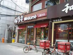 门面-味多美蛋糕(看丹桥店)