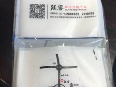 -桂客膳房·珍品堂