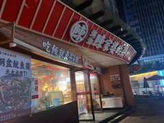 -陈家婆的菜(梅溪湖店)