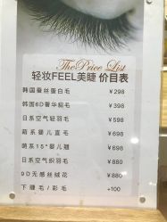 -轻妆Feel·半永久纹眉眼线