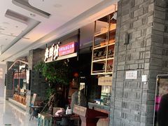 -老牌坊云南鱼豆花火锅(哈西万达店)