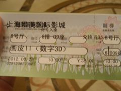 电影票-星美国际影商城(虹口店)