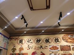 -老周炒拨拉(甘州总店)