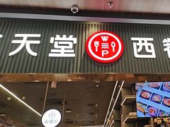 -Aqua Oasis 水天堂(常熟永旺店)