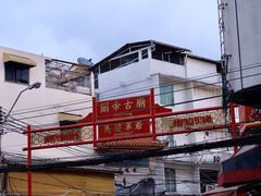 -唐人街(耀华力路)