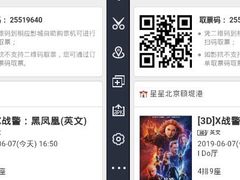 -CGV星星影城(颐堤港ScreenX店)