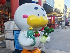 -北京全聚德(王府井店)