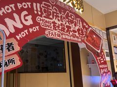 -海底捞火锅(龙湖金沙天街店)