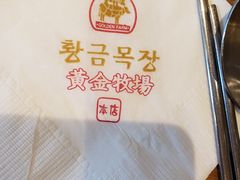 -黄金牧场(明洞总店)