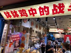 -嘉州鲜知味钵钵鸡(奎星楼店)
