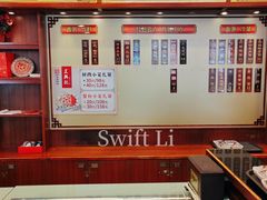 -王興記(中山路店)