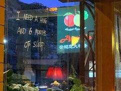 -安妮意大利餐厅(国贸店)