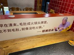 -巴奴毛肚火锅(六天地店)