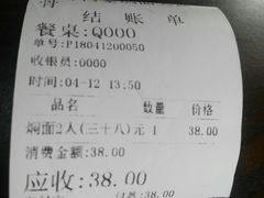 账单-内蒙焖面大盆骨餐馆(山大路店)