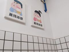-WONDER ICE 萬得冰田(建設路总店)