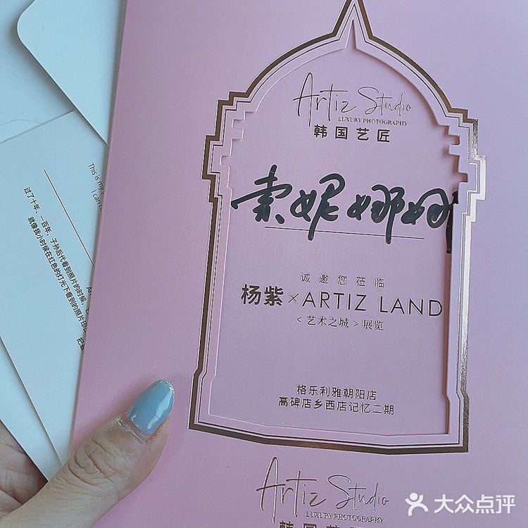 跟着杨紫一起打卡ARTIZ Land艺术之城