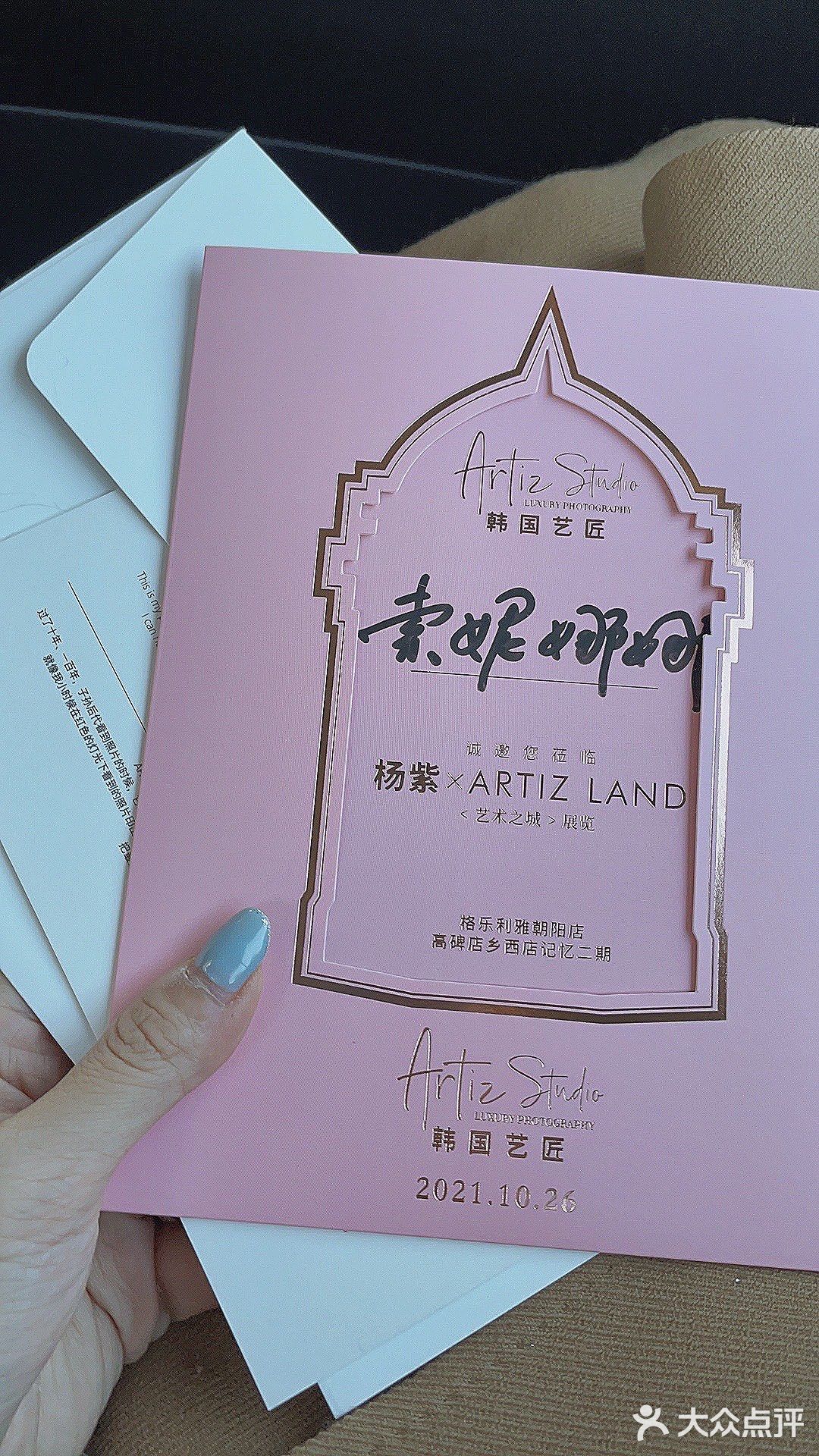 跟着杨紫一起打卡ARTIZ Land艺术之城