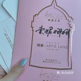 跟着杨紫一起打卡ARTIZ Land艺术之城