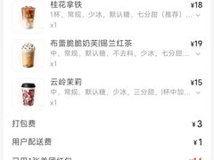 -古茗(柯桥树人北门校外店)